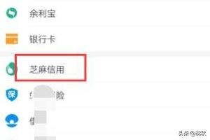 怎么关闭特约商户扣款？