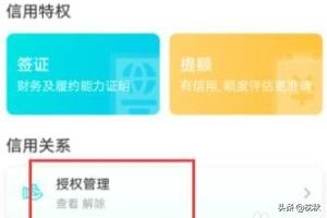 怎么关闭特约商户扣款？
