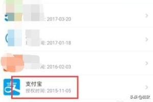 怎么关闭特约商户扣款？