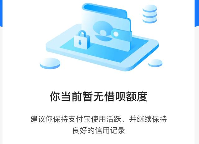 支付宝花呗不还款会怎样？