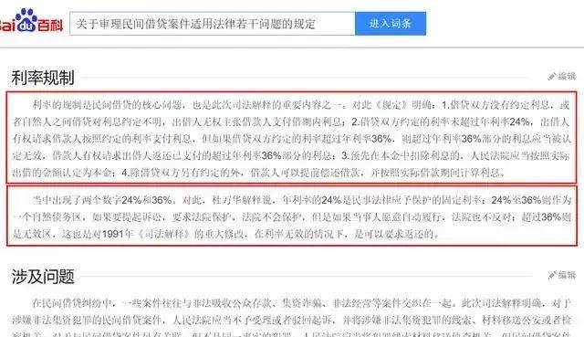 在网上贷款5万，分36期还，每期还2620，是高利贷吗？