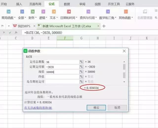 在网上贷款5万，分36期还，每期还2620，是高利贷吗？