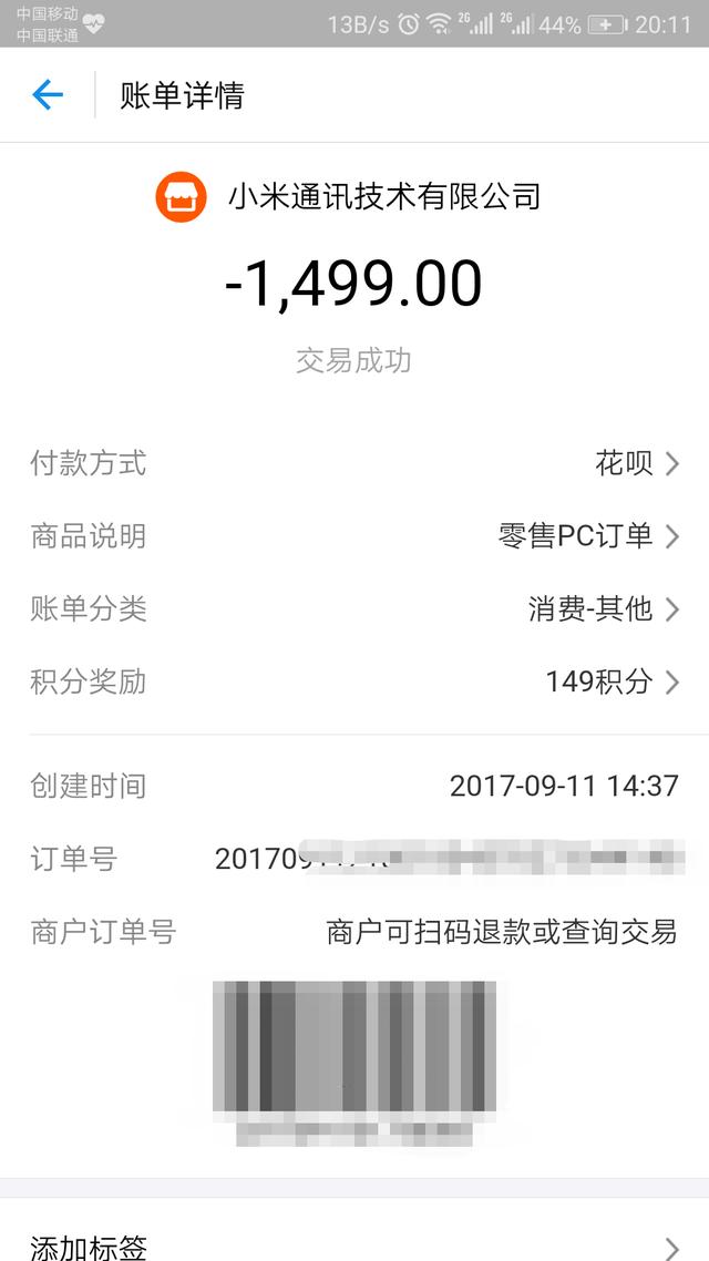 小米之家可以用花呗支付吗？