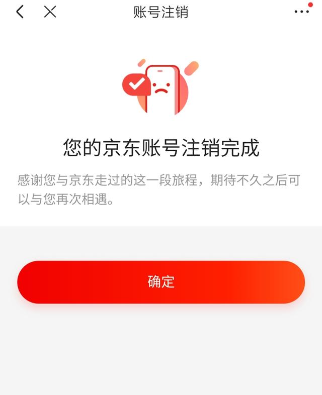 京东金融:白条申请一直被拒，今意外开通!要注意接收此信息。