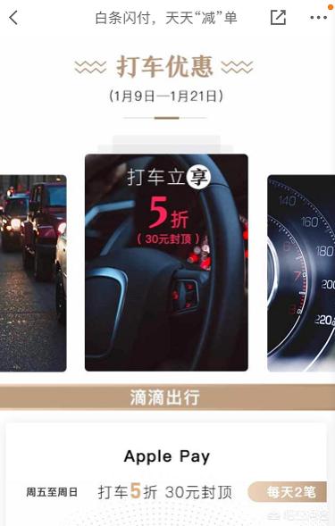 白条除了京东还可以在哪里使用？