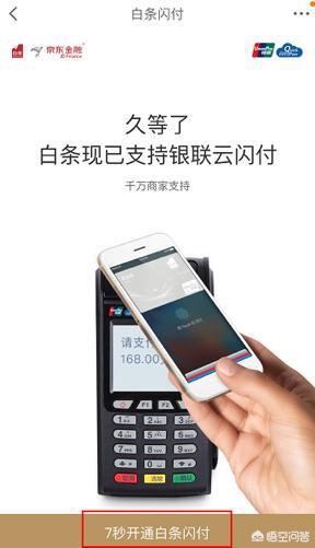 白条除了京东还可以在哪里使用？