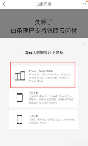 白条除了京东还可以在哪里使用？