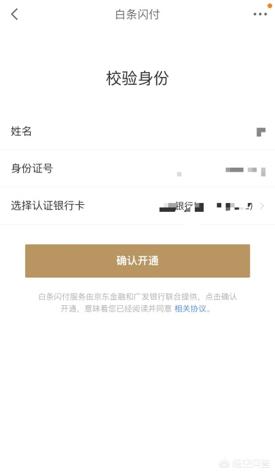 白条除了京东还可以在哪里使用？