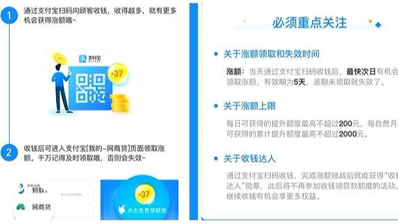 如何提高你支付宝里面的网商贷额度