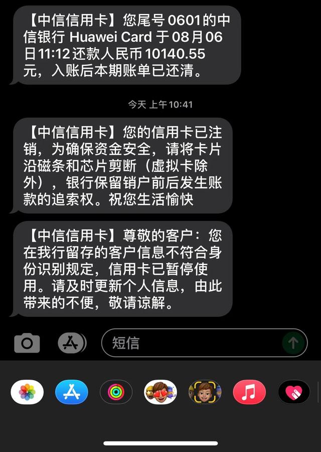 告别中信银行白金信用卡，服务太差了