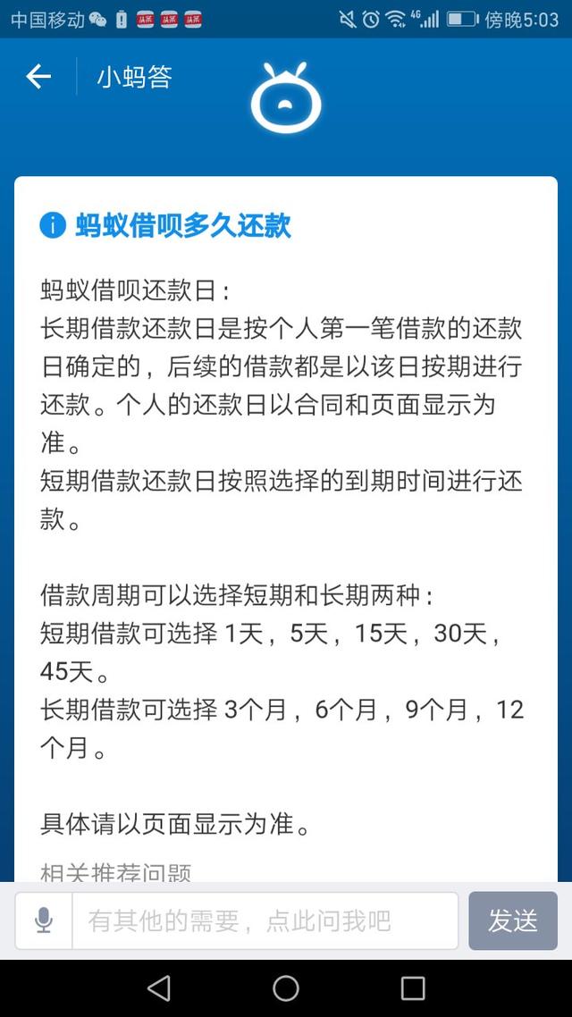 支付宝借呗和京东金条、小米金融，哪个更划算？