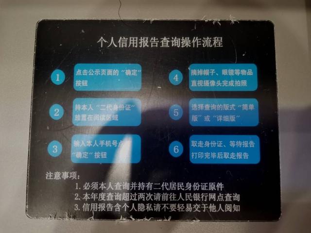 “史上最严征信报告”到底查了些什么？我们实际体验了一下
