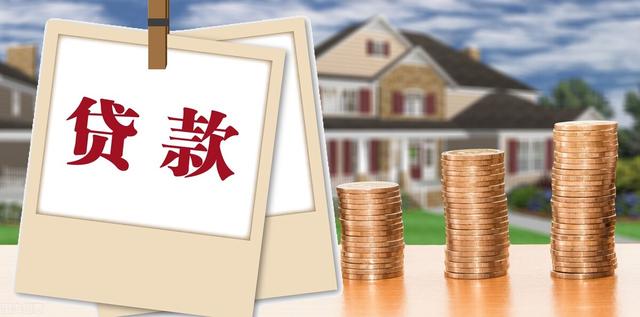 房贷40万，20年期，利息有多少？