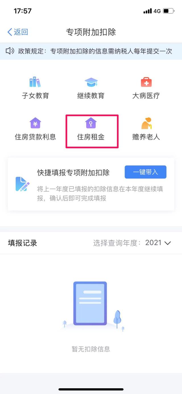 事关你我！2022年个人所得税专项附加扣除开始确认！明年起将执行年终奖合并计税
