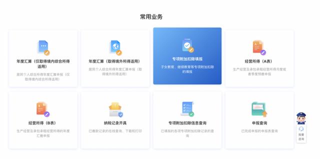 事关你我！2022年个人所得税专项附加扣除开始确认！明年起将执行年终奖合并计税