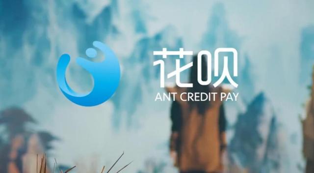 揭秘｜一文搞懂花呗等消费分期贷的利率