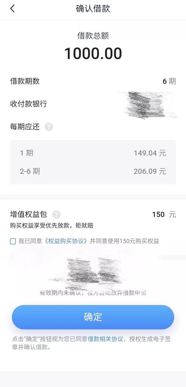 如何最划算地借到网贷？网贷借钱指南