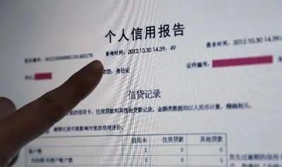 征信有问题，花点钱能解决吗？| 睡前聊一会儿