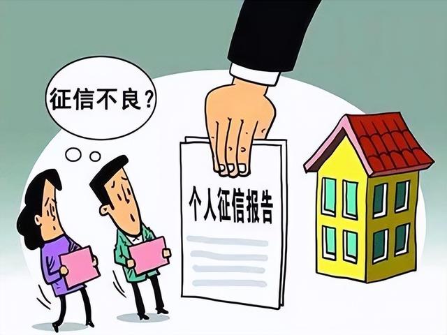 想做银行贷款，但征信不好，能办吗