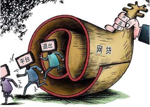 网贷清退，借款就不用还了？对借钱的人有什么影响？
