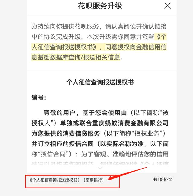花呗全面接入央行征信系统，这是否会影响房贷的申请？