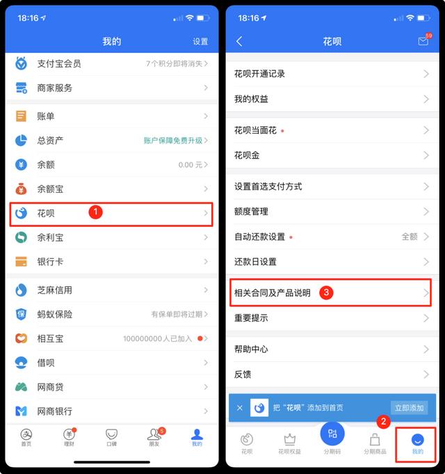 支付宝花呗接入央行征信？！教你如何查询和关闭
