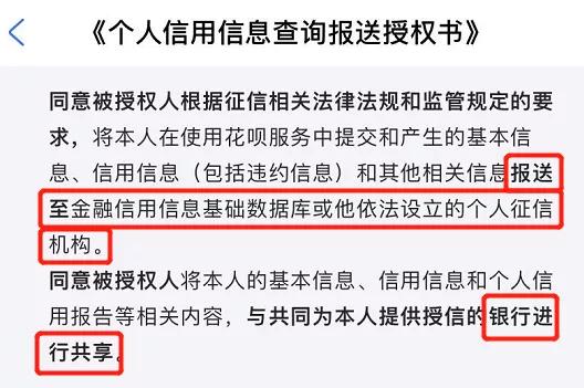 支付宝花呗接入央行征信？！教你如何查询和关闭