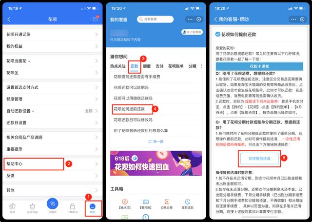 支付宝花呗接入央行征信？！教你如何查询和关闭