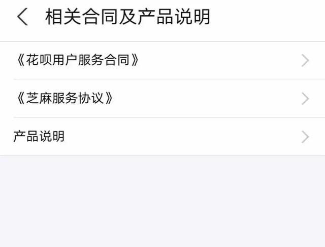 支付宝花呗接入央行征信？！教你如何查询和关闭