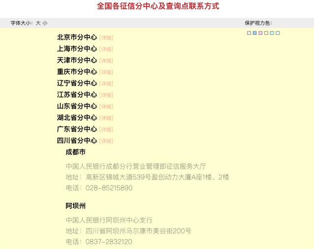 支付宝花呗接入央行征信？！教你如何查询和关闭