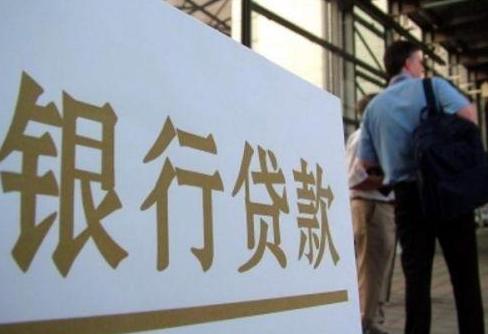 找贷款公司贷款可靠吗？怎么找到一家正规靠谱的贷款公司
