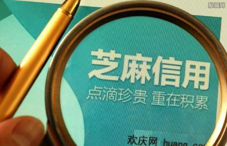 你的芝麻信用分除了贷款，还可以用来申请这些银行的信用卡