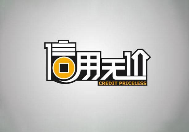 你的芝麻信用分除了贷款，还可以用来申请这些银行的信用卡
