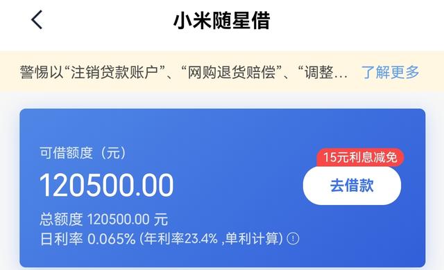 正规网贷平台的利率相差究竟有多大
