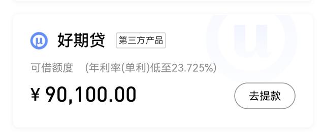 正规网贷平台的利率相差究竟有多大