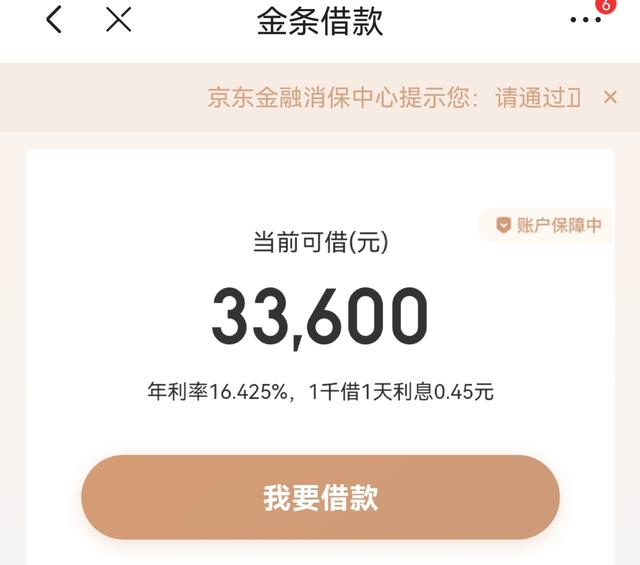 正规网贷平台的利率相差究竟有多大