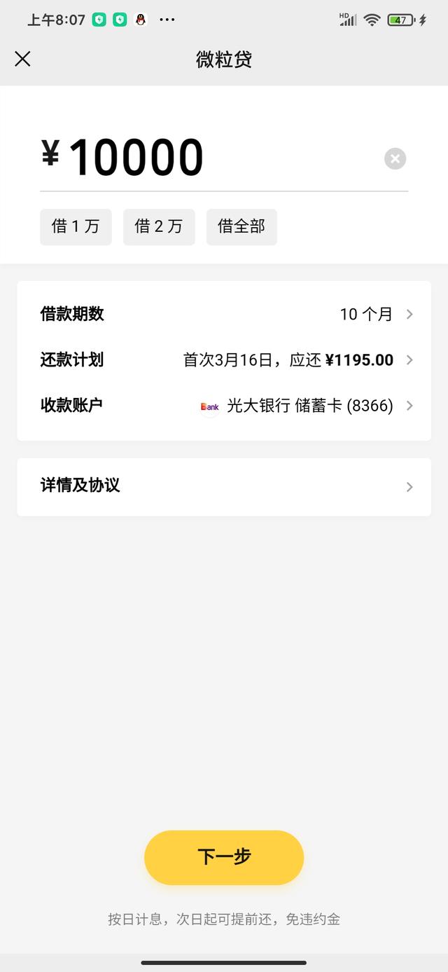 谁都有困难的时候，无房无车信用分834借款平台哪家利率最低