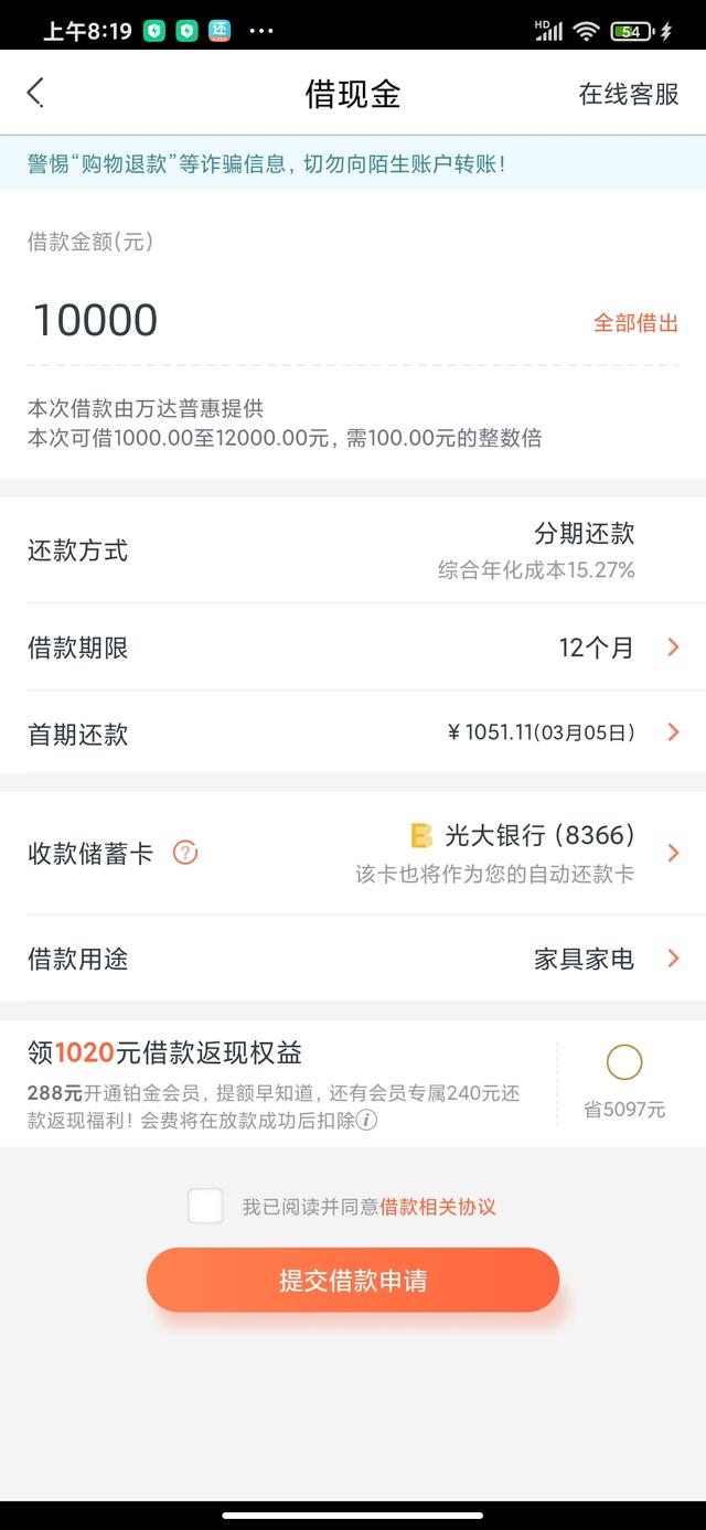 谁都有困难的时候，无房无车信用分834借款平台哪家利率最低