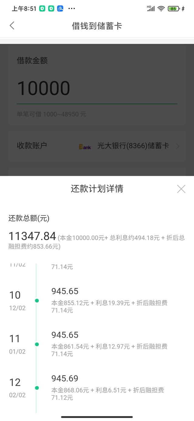谁都有困难的时候，无房无车信用分834借款平台哪家利率最低