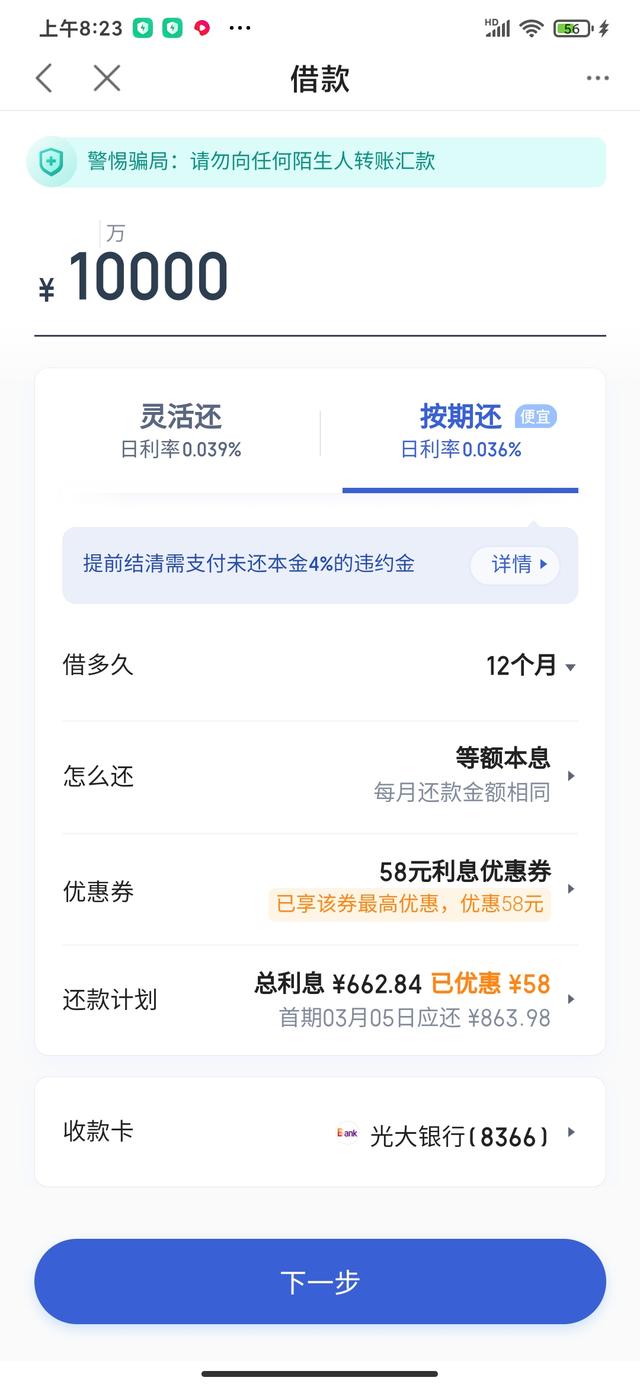 谁都有困难的时候，无房无车信用分834借款平台哪家利率最低