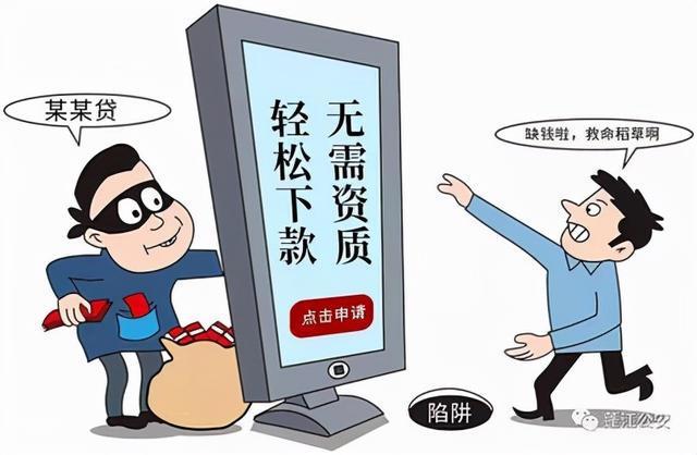“高额度，低利息，免征信”的贷款没到账，存款却没了