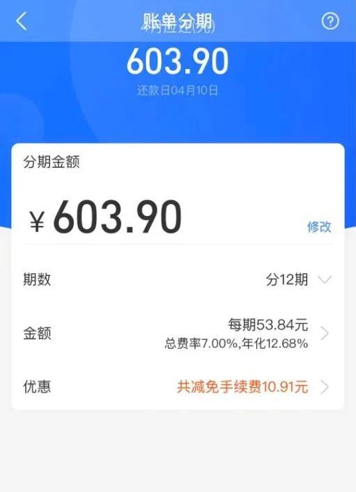 花呗、借呗、微粒贷、京东金条、美团借钱，哪家借钱成本高？