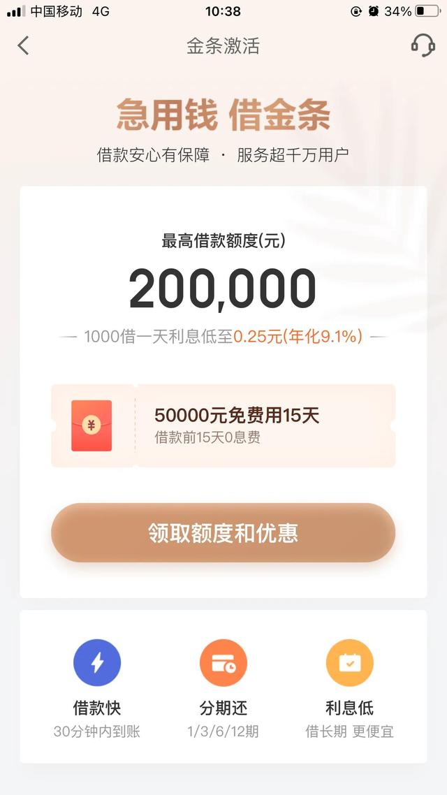 花呗、借呗、微粒贷、京东金条、美团借钱，哪家借钱成本高？