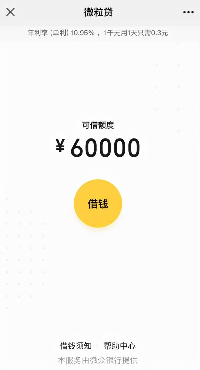 想用银行贷款？这个小额贷款产品不要错过