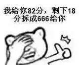 信用评分不足被秒拒？真正拒贷的原因，平台才不会告诉你