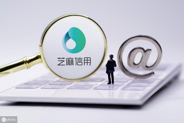 支付宝芝麻分达到多少可以办理贷款？快看你是否符合条件