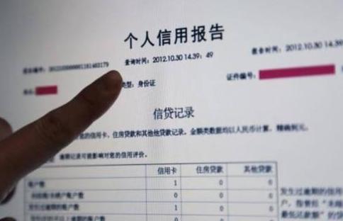 告诉你征信不好如何贷到款