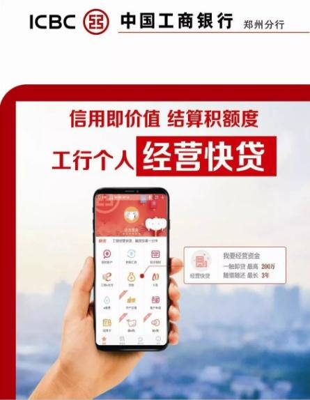 在工商银行申请贷款的优势有哪些？