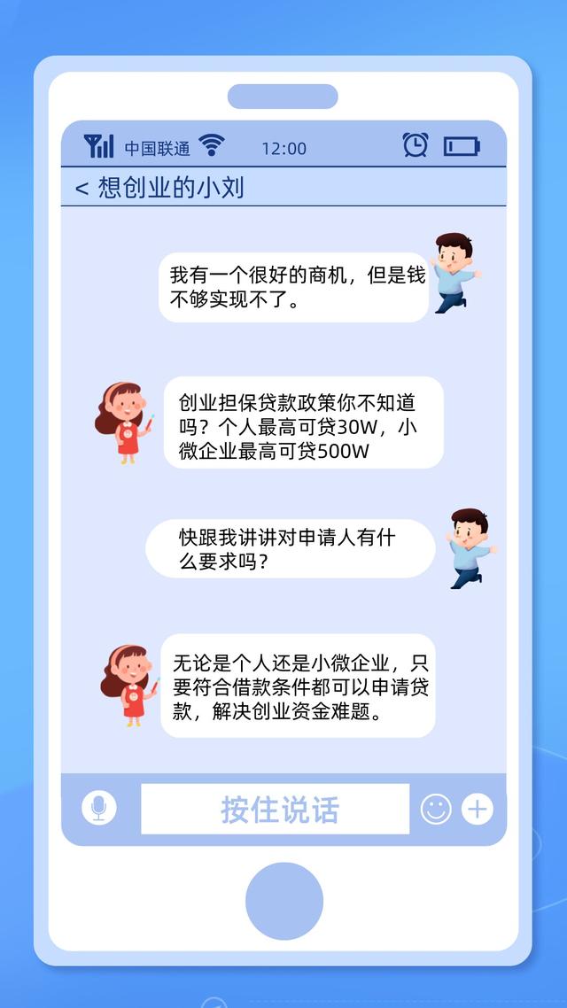 自主创业资金不足，市人社局创业担保贷款助你创业成功
