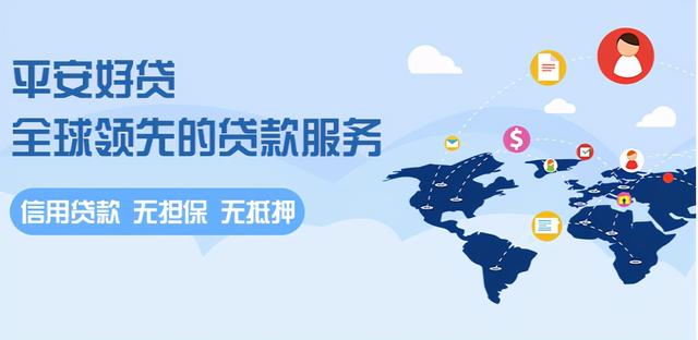 平安好贷：为什么有的人能够贷到高额度的款，而有的不能？